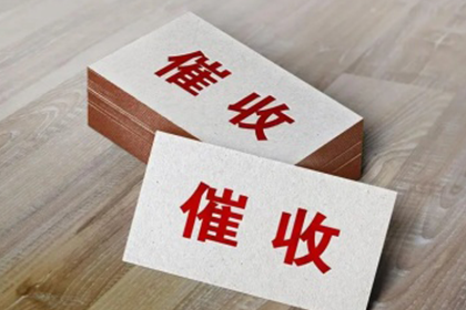 追讨老赖欠款诉讼步骤详解